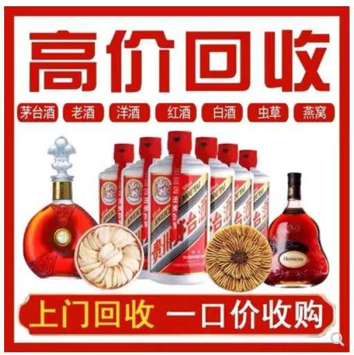 海尾镇回收茅台酒
